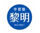 学習塾黎明